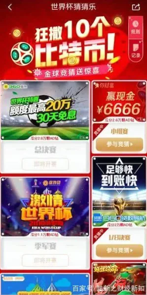 梦想与数据的碰撞